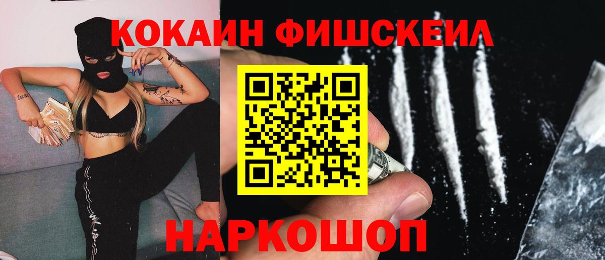 Котовск  COCAIN 98%  Вход с VPN  Кокаин  КОКАИН Боливия 