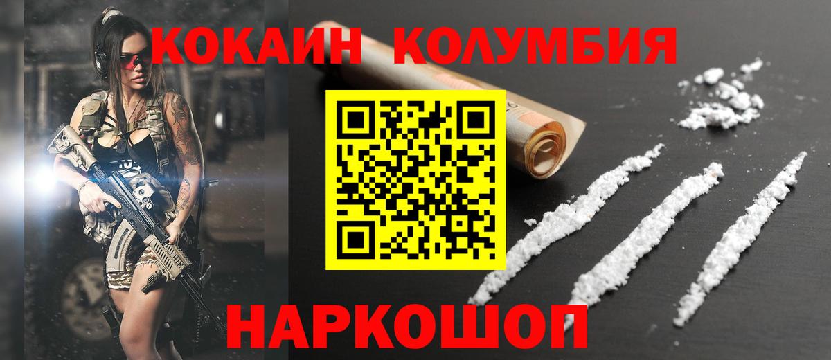Cocaine VHQ Котовск
