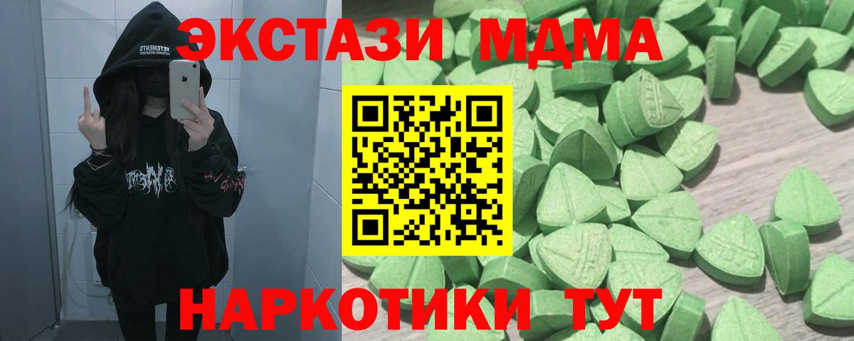 Котовск  как найти   ЭКСТАЗИ  Вход с VPN  Ecstasy Cube  ЭКСТАЗИ XTC 