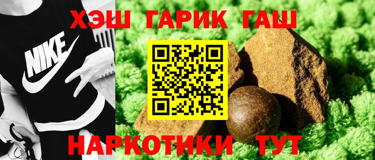 купить наркотики сайты  Гашиш VHQ  ГАШИШ  Гашиш VHQ  Вход с VPN  Котовск 
