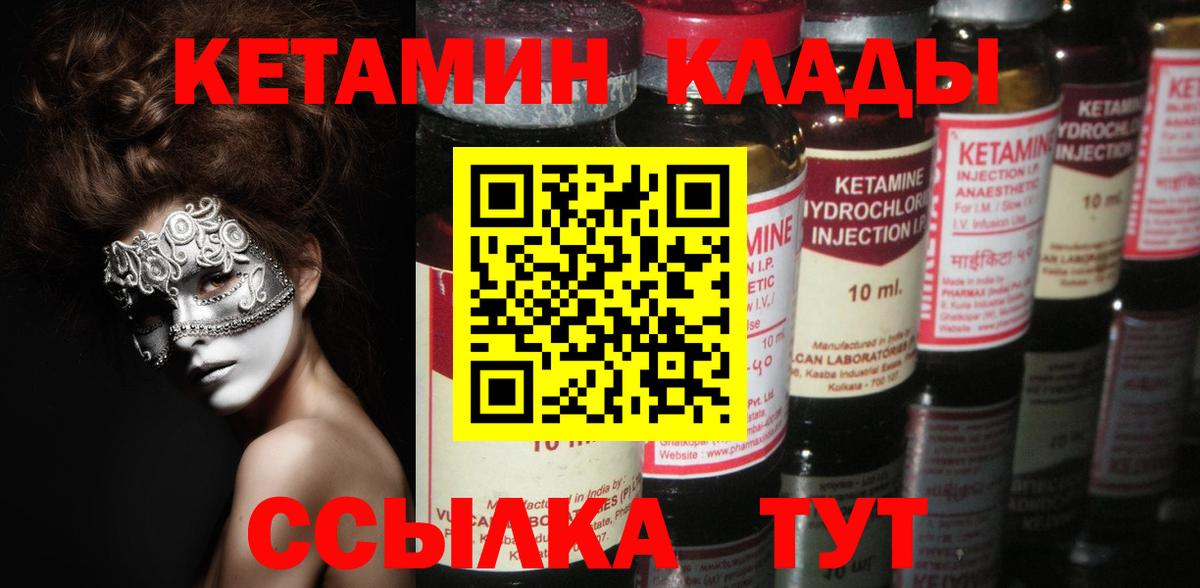 KRAKEN онион  КЕТАМИН ketamine  Вход с VPN  КЕТАМИН VHQ  Котовск 