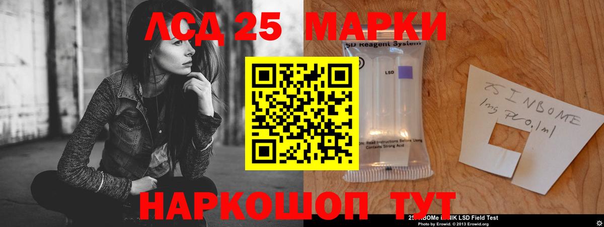 ЛСД экстази ecstasy  Лсд 25 экстази кислота  Котовск  Вход с VPN 