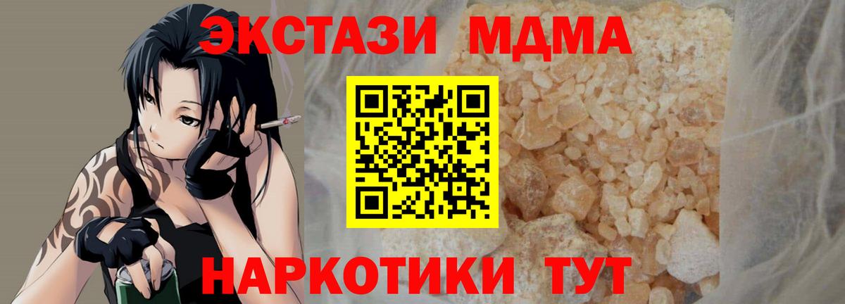 Котовск  MDMA crystal  MDMA  МДМА Molly  Вход с VPN 