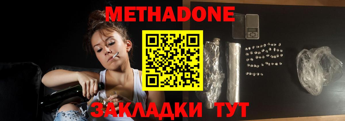 Мефедрон  Котовск  МАРИХУАНА  Мефедрон кристаллы  ГАШИШ  Экстази  Вход с VPN  АМФЕТАМИН кристаллы  NBOMe 