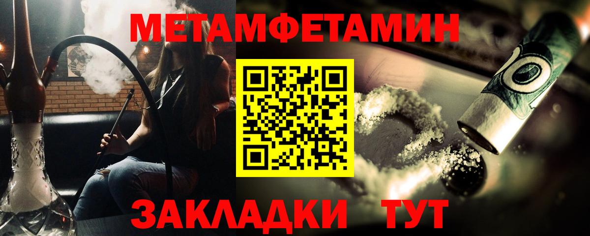 Котовск  МЕТАМФЕТАМИН пудра  Вход с VPN 