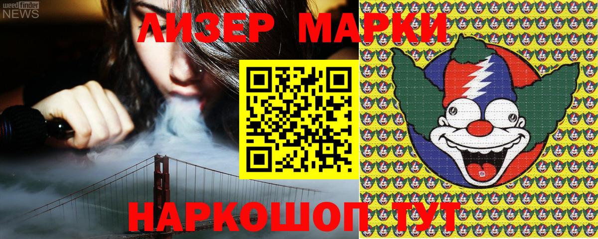 Котовск  Марки NBOMe 1,5мг  Марки NBOMe 1,5мг  Марки N-bome  Вход с VPN 
