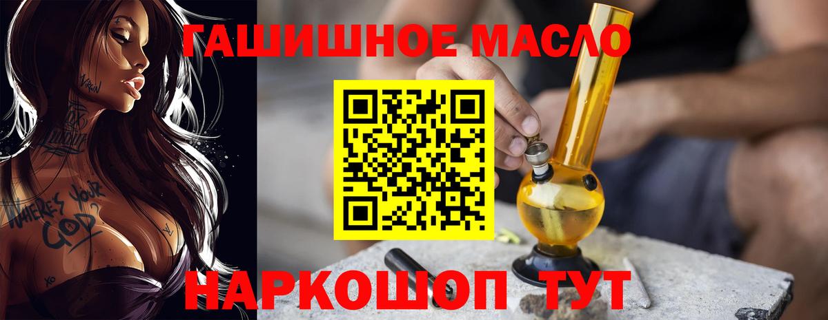 Котовск  ТГК вейп  Дистиллят ТГК THC oil  Вход с VPN 